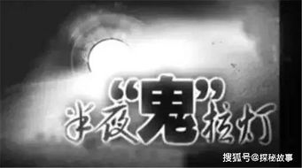 案例分析：鬼魂与诚实孩子的关联