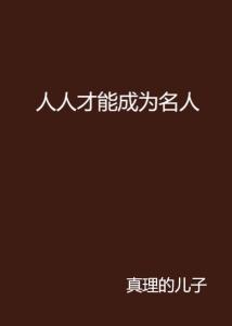 第一节：命宫星象与渴望成名的潜意识驱动