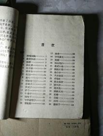 清宫表陈旧籍与民间择日传统方式的再梳理