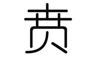链字取名是吉是凶？生肖属链的如何改名更悦耳？