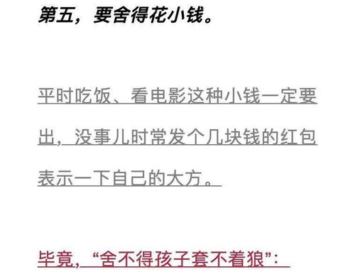 一、 三两六钱女命概述