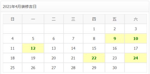 2026年7月30日和10月1日，哪一天是搬家吉日呢？