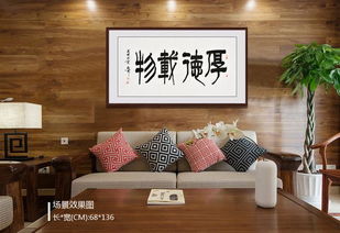 书法作品：营造温馨和谐氛围