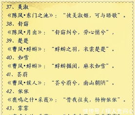 2. 诗词典故