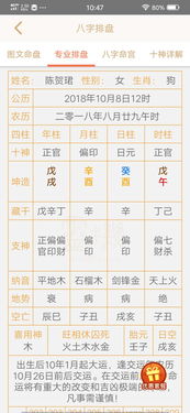 怎样根据生辰八字取名