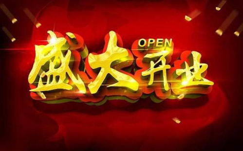 鼠年7月开店哪天是吉日？属鼠10月店铺开张的黄道吉日是哪天？