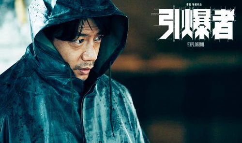 六、  惊魂一刻：火光映照下的因果真相