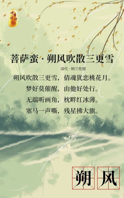 从古诗词里偷点灵感