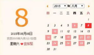 9月黄道吉日适合结婚的日子和10月吉日好日子，哪天最适合结婚呢？