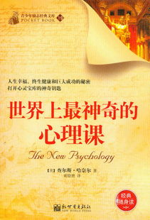 心理状态与环境因素分析