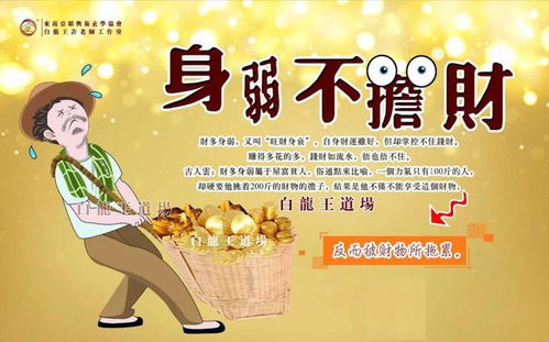 如何同过调整八字命格，使八字命格中的偏财横财梗加旺盛，从而发偏财？