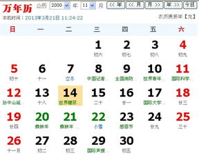 十月份的星座是哪个？