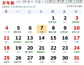 2025年农历冬月初九剖腹产生子吉日：2025年12月30日吉日