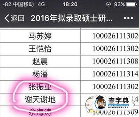 二、 盘点那些让人笑掉大牙的公司名字