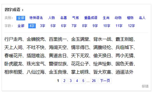 一字开头的寓意美好的成语有哪些？