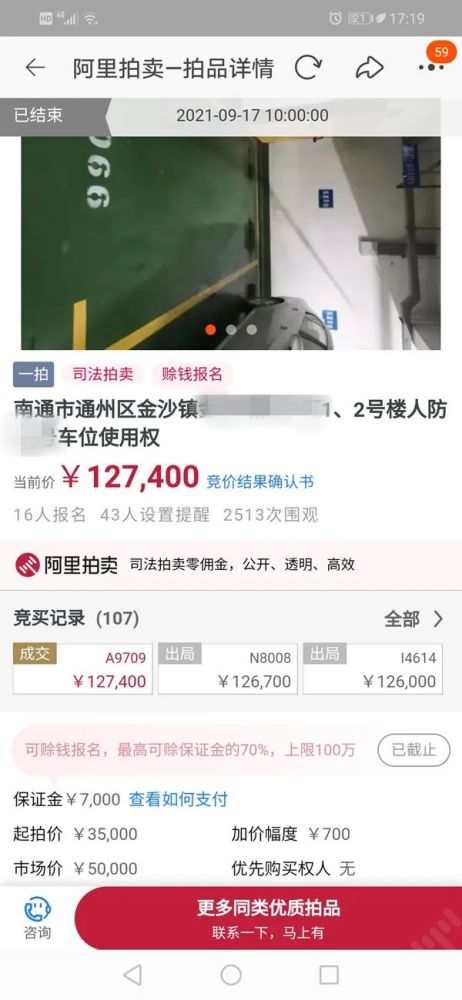 手机尾号7817吉凶，6666靓号手机值多少钱？