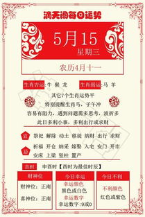 2026年属龙12月动工最旺吉日老黄历，搬家吉日是哪一天？