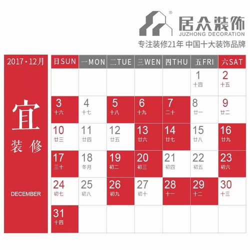2026年农历9月有哪些上官黄道吉日？
