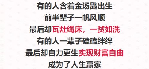 三个斗的人命真的不好吗？这是否意味着他们的命运特别坎坷？