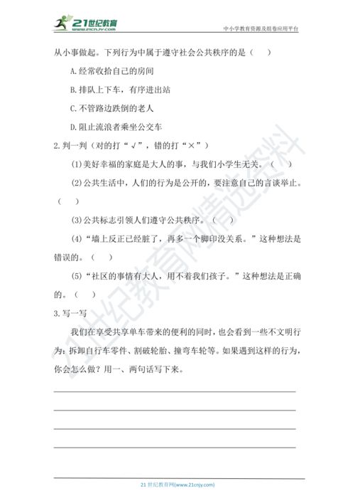 五 、 破解测法
