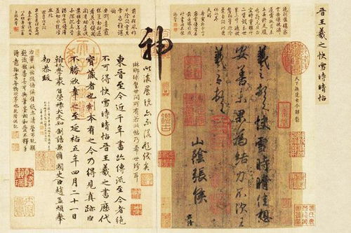 二、 驱除诅咒的仪式与其神秘效用