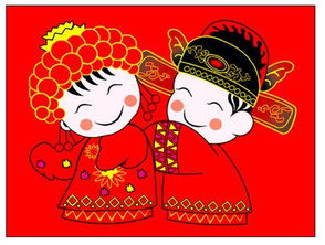 二、 羊年本命年结婚吉日的具体日期（参考）