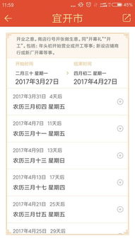 请问如何查询阴历七月适合餐饮店开业的吉日？