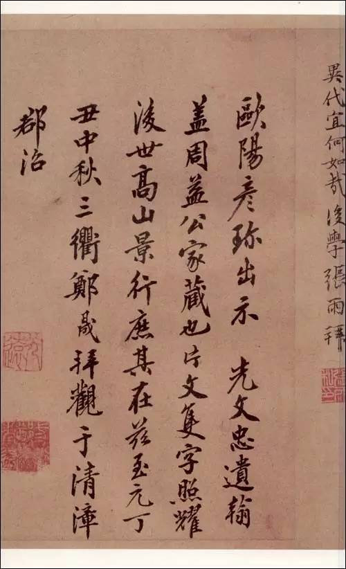 一、 文本来源与历史持续发展语境的考证