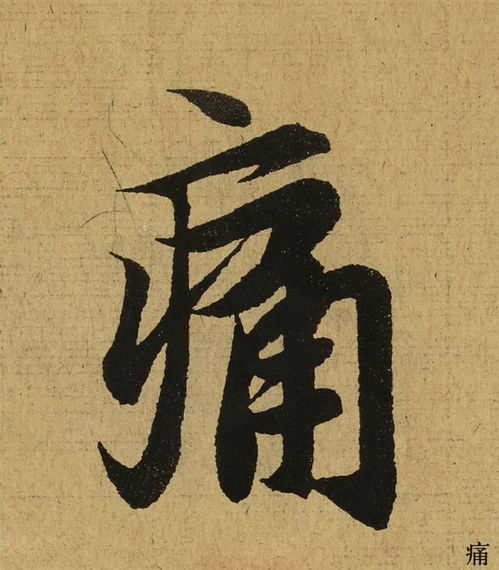 单字昵称的创意与变体：一种文化传承与个性表达的动态平衡