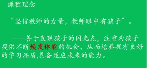 1.1 天时：顺应自然规律的重要性
