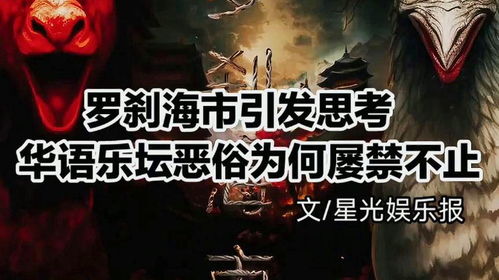 序言：古籍残影与网络迷信的交织