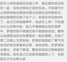 为什么我总是梦见曾经暗恋的那个人呢？
