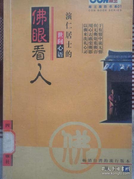 方法论体系：止观双运与念佛观心之更多维实操范式
