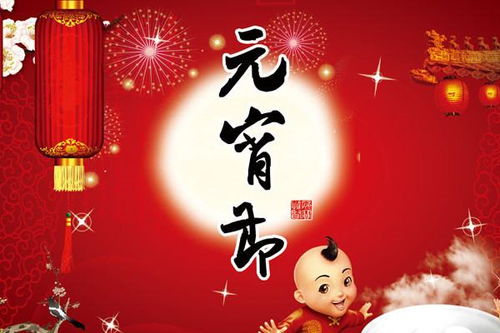 2023黑兔年：千年难遇的吉祥时刻——从国学风水视角解读元宵佳节的深远意义
