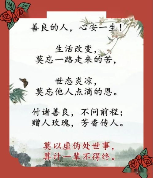 1.1 生肖并非决定论：后天修养的重要性