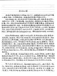 都杨公风水积善缘日课馆黄八字断婚姻口诀：一种基于传统风水与现代命理的婚姻运势解读