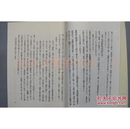 中国文字的奥秘与