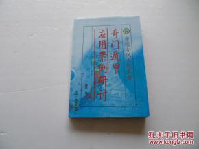 案例分析：以小柴胡汤驱动震宫少阳气机
