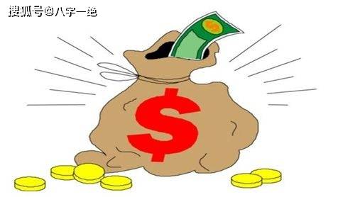 激活八字財庫：掌握命运主动权