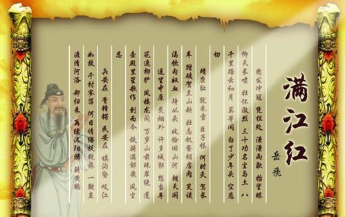 ：关于《满江红》作者归属的学术考辨与传统文化视角的引入