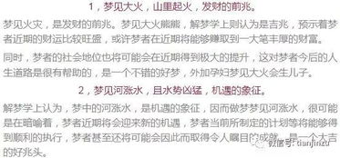 2. 梦见钓到金色大鲤鱼——事业突破与财富积累的双重预兆