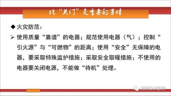 关于“伤门应克”之系统学术解析