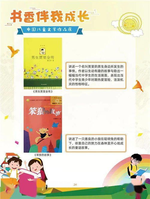 一、 经典中国儿童文学作品的网络获取渠道概述