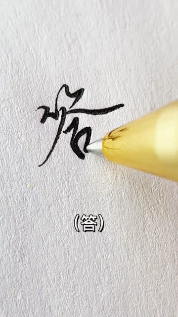 竹字最佳组合女宝宝（精选良好名）