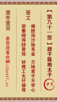 ：关帝灵签与黄历吉凶之学术阐释