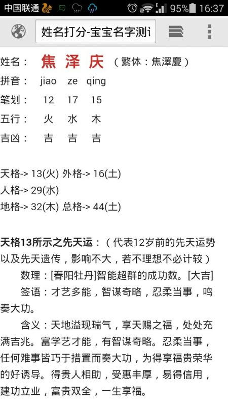 泽