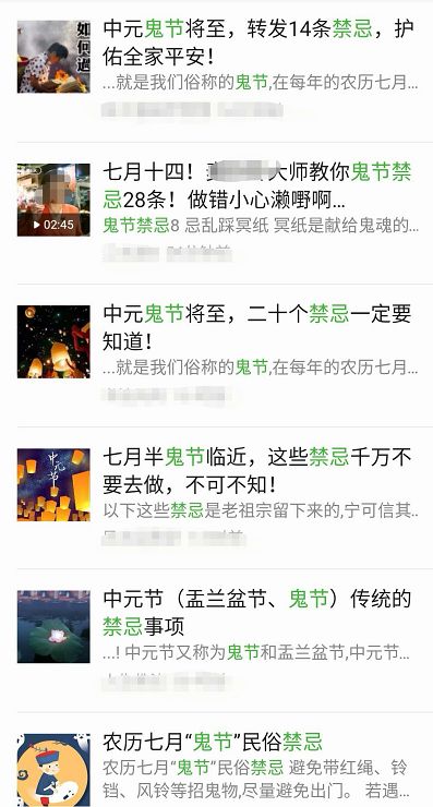 不宜剪发的理论依据