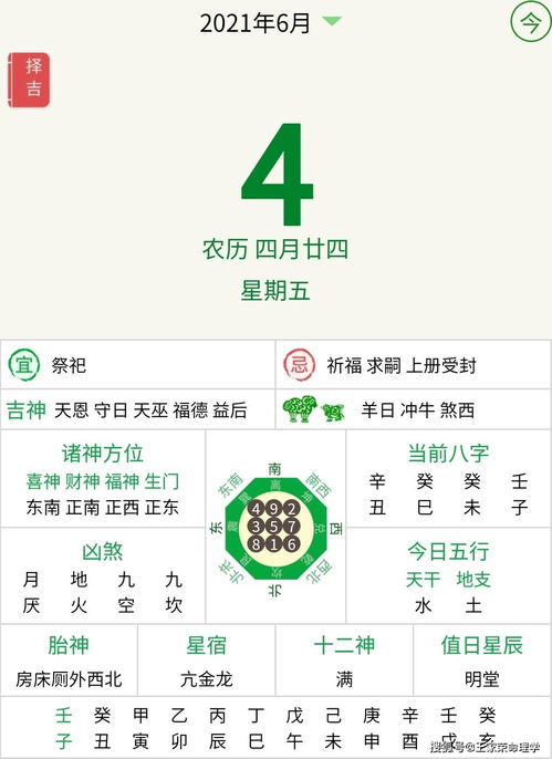 十二生肖每日运势及化解方法，全年运程具体每日内容是什么？