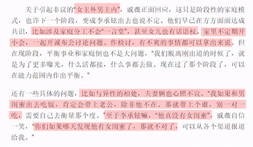 案例分析：辛金自坐强根之妇人命盘