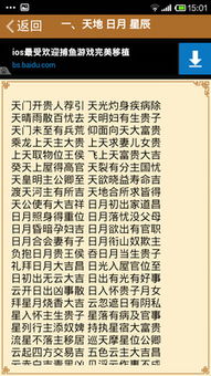 季节对梦境的影响